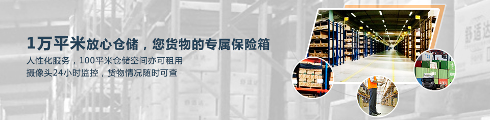 匯佳物流1萬平米放心倉儲，您貨物的專屬保險箱
